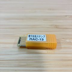 N427253 カシオのレジスター用品 電子店名スタンプ RAC-13