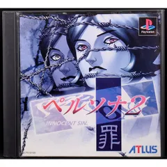 【中古】 PS ペルソナ2 罪 ケース・説明書付 プレステ ソフト
