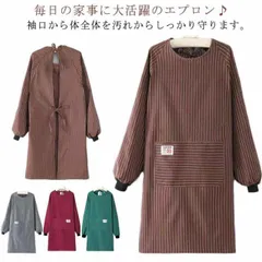 エプロン ロング 大人用 ポケット付き おしゃれ 割烹着 エプロン 大きいサイズ ゆったり かっぽう着 長袖 袖付き エプロン 飲食店 スモック ストライプ柄 レディース 介護士 保育士 北欧 キッチ#zjjj3064