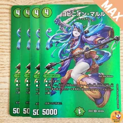 【メルカリ便‼️】ヨビニオンマルル　4枚① メルカリ便 ヨビニオン・マルル ヨビニオンマルル 秘 シク