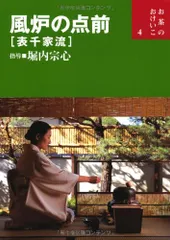 【茶道具】表千家堀内宗完箱書 風炉師陵雲造 唐銅道安風炉 釜190 茶道具】表千家堀内宗完箱書 風炉師陵雲造 唐銅道安風炉 釜190