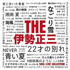 全曲集　風　伊勢正三　瀬尾一三　ベストアルバム　best CD 帯付き 全曲集 風 伊勢正三 瀬尾一三 ベストアルバム best CD 帯付き