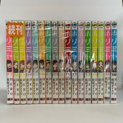 【姫路東】ホリミヤ　1-16巻+メモリアルブック