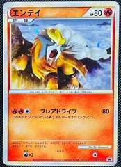 エンテイ 色違い 懸賞 プロモ PSA9 エンテイ 色違い 懸賞 プロモ PSA9 - メルカリ