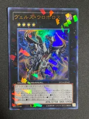 2025年最新】ヴェルズウロボロスの人気アイテム - メルカリ