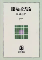 2024年最新】原洋之介の人気アイテム - メルカリ