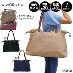 トラベルボストン レディース 旅行 コンビボストン ボストンバッグ 約30L 1泊2日 2泊3日 帰省 出張 機内対応 キャリーオン 軽量 大容量 j43-8