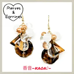 ハンドメイド ピアス/イヤリング/チャーム No.860