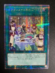 PSA10】！6連番！ 遊戯王 ドラゴンメイド 25thシク クオシク
