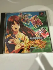 2026年最新】星の丘学園物語学園祭の人気アイテム - メルカリ