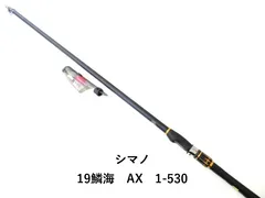 土日限定値下げ　磯竿　シマノ　19鱗海AX1−530　訳あり品 土日限定値下げ 磯竿 シマノ 19鱗海AX1−530 訳あり品 土日