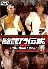 闘龍門伝説　DVD　まとめ売り　8点セット 2025年最新】闘龍門伝説の人気アイテム - メルカリ