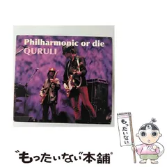 【中古】 Philharmonic or die / くるり / 