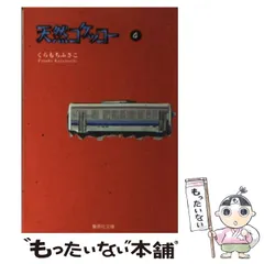 2025年最新】天然コケッコーの人気アイテム - メルカリ