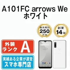 2023年最新】arrows we 本体の人気アイテム - メルカリ