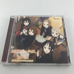 2025年最新】けいおん cdの人気アイテム - メルカリ