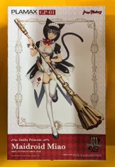 2025年最新】ギルティプリンセス PLAMAX GP-01 メイドロイド