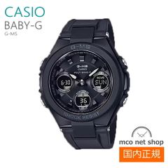 カシオ BABY-G ソーラー 電波 レディース 腕時計 ブラック MSG-W100G-1AJF