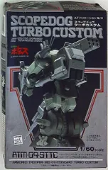 2025年最新】スコープドッグ 1/60の人気アイテム - メルカリ