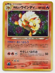 ポケモンカード 旧裏 旧裏面 やさしいウィンディ キラ｜Yahoo