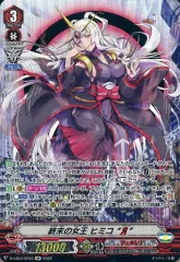 ジェネシス　 ヒミコデッキ Vスタンダード コレクション付き 2025年最新】ヴァンガード ヒミコの人気アイテム - メルカリ