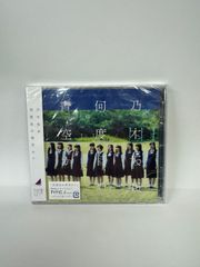 50.乃木坂46　CD　未開封　「何度目の青空か？」SRCL8627　HTCスマートフォンCMソング