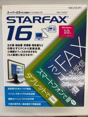 メガソフト STARFAX 16 スーパーG3対応　高機能パソコンFAXソフト