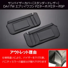 2025年最新】DA17 バイザーの人気アイテム - メルカリ