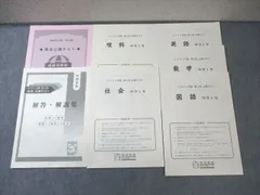 馬渕教室 中2 2022年度 第1〜6回 公開テスト 英語/数学/国語/理科/社会 通年セット 037M2D 馬渕教室 中2 2022年度 第1〜6回 公開テスト 英語/数学/国語/