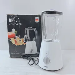 【新品未開封】ブラウン パワーブレンド3 ブレンダー　ホワイト パワーブレンド 3 - JB 3060 WHS (ホワイト) | Braun JP