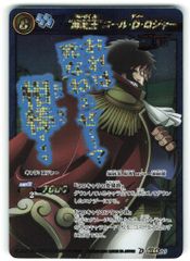 S&B とびら絵カード/ドラゴンボールゼリー とびら絵カード　孫悟空　桃白白 S&B とびら絵カード/ドラゴンボールゼリー とびら絵カード