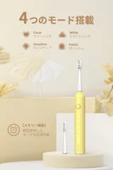 【話題の電動歯ブラシ】電動歯ブラシ 音波歯ブラシ ソニック 歯ブラシ ブラシヘッド2本 IPX7 防水 歯磨き Type-C 充電式 180日間使用 EPEIOS/エペイオス Yellow