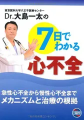 2024年最新】心不全がわかる本の人気アイテム - メルカリ