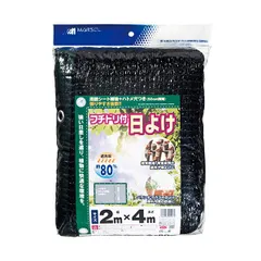 【新品・7営業日以内発送】4989156001474 日本マタイ フチドリ付日よけ 2MX4M 80％ 遮光ネット ネット資材 農業資材 マルソル【沖縄離島販売不可】のサムネイル