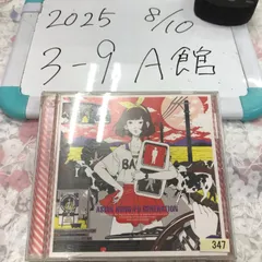 ASIAN KUNG-FU GENERATION アジアン・カンフー・ジェネレーション フィードバックファイル 2