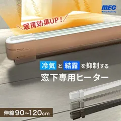 新品未使用保管品　マルチ　ウィンドーヒーター　ECOヒーター　AVE-0600 楽天市場】《NGK》マルチヒーター 180cm 窓下ヒーター 窓際