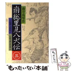 2024年最新】滝沢馬琴の人気アイテム - メルカリ