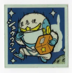 わくわく企画 スタジオメルファン 光臨 星若丸 エラー2 ガムラツイスト シール わくわく企画 スタジオメルファン 光弟 星若丸 ガムラツイスト
