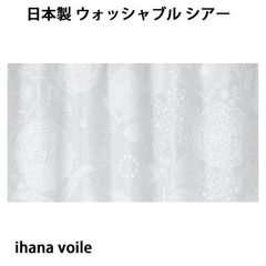 リサブレア レースカーテン ボイルカーテン シノワズリ アジア 薔薇