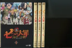 七つの大罪 DVD全巻完結セット 七つの大罪 DVD全巻セット 1期 2期 3期 合計32枚セット
