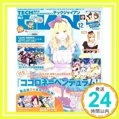 TECH GIAN 2018年12月号 [雑誌] [Oct 20, 2018]_02