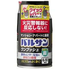【特価商品】ワンプッシュ 霧タイプ くん煙剤 46.5g バルサン (6~10畳・10~17㎡ 用) 火災警報機に反応しない ・家中のいやーな虫をまるごと殺虫