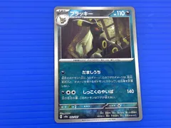 ブラッキー　マスボミラー　psa9テラスタルフェス Amazon.co.jp: ポケモンカードゲームSV sv8a ハイクラスパック