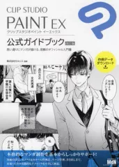 2026年最新】CLIP STUDIO PAINT EX 公式リファレンスブックの人気