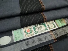 平和屋着物○結城紬 奥順 はたおり娘 草木染絣 吉祥間道 証紙付き 正絹