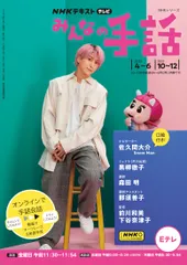 【中古】 ＮＨＫみんなの手話 下/ＮＨＫ出版 中古】 NHKみんなの手話 下/NHK出版の通販 by