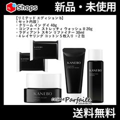 クリーム イン デイ キット リミテッド エディションb SET 宅急便対応
