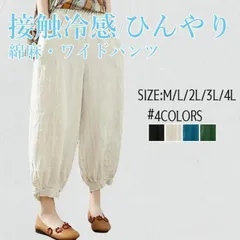 ワイドパンツ サルエルパンツ バルーンパンツ レディース 夏 ボトムス 九分丈 エスニック 大きいサイズ ゆったり カジュアル ウエストゴム せ xzxiaoyun365