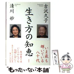 【中古】 喜び上手の心ノート/海竜社/清川妙 中古】 喜び上手の心ノート/海竜社/清川妙