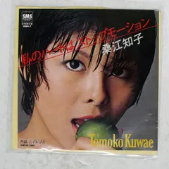 ＣＤ　桑江知子　私のハートはストップモーション Amazon.co.jp: Best Selection -私のハートはストップモーション